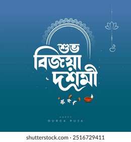 Design de Fundo do Festival de Puja da Durga, com escrita Subha Bijoya Dashami em Bengali Language Text Typography