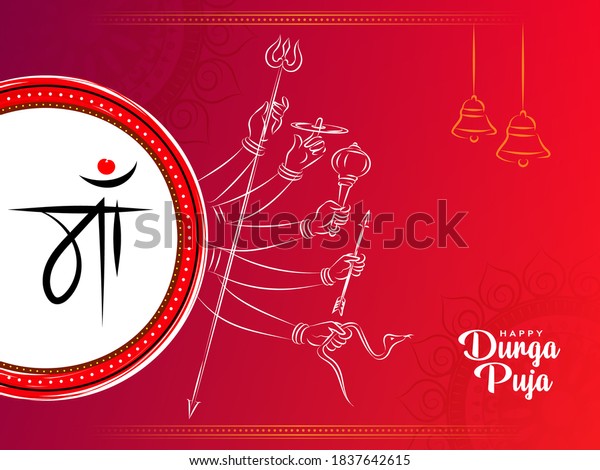 Durga Puja Festival Background with Goddess Durga Hands and Hindi Text