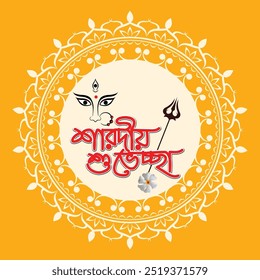 Durga Puja Festival cards deuniversal goddes durga festival em hindi durga puja texto caligrafia hindu festival bengali sarbojanin durgotsav, sharadiya durgotsav texto pode ser usado para cartaz de banner etc