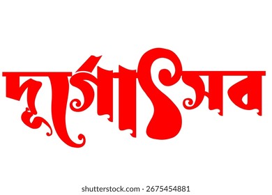 Durga Puja Greeting Text Durgotsab Calligraphy Vector (4) EPS.File
