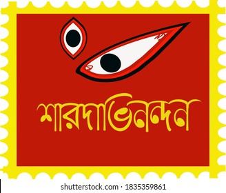 Durga Puja Greetings In Bengali Script Which Is Decorated With Eyes Of Devi Durga As It Is Festival Of Bengal In India 