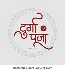 Durga Puja lettering design on hindi Caligrafia. Eng significa Happy Durga Puja.