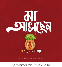 Durga Puja Ma Asche Bengali Calligraphy Ma Durga is Coming, Durga Puja Border, Arch, Frame, Background Advertisement Design for Durga Puja Oferta, Oferta, Descuento, Etiquetas Diseño