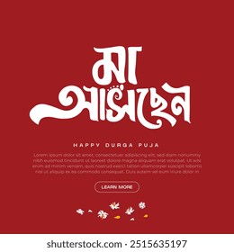 Durga Puja Ma Asche Bengali Calligraphy Ma Durga is Coming, Durga puja offer, puja Sale, durga puja frame, border	