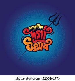 Durga Puja Vector Template Greeting Card Bangla Typography Design. Durga Puja lettering design On Blue Color Mandala Background To Celebrate Annual Hindu Festival Holiday.