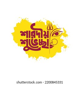 Durga Puja Vector Template Greeting Card Bangla Typography Design. Durga Puja lettering design  To Celebrate Annual Hindu 
Festival Holiday. svg