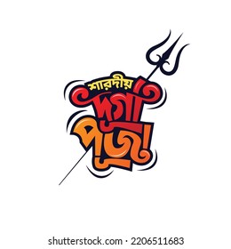 Durga Puja Vector Template Greeting Card Bangla Typography Design. Durga Puja lettering design On Blue Color Mandala Background To Celebrate Annual Hindu 
Festival Holiday.
 svg