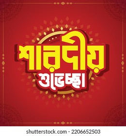 Durga Puja Vector Template Greeting Card Bangla Typography Design on an isolated red background. Durga Puja lettering design To Celebrate Annual Hindu Festival Holiday.