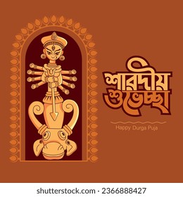 Durga Puja Vector Template Greeting Card Bangla Typography Design. Durga Puja lettering design To Celebrate Annual Hindu Festival Holiday