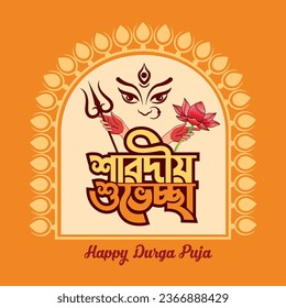 Tarjeta de felicitación Durga Puja Vector Template Bangla Typography Design. Diseño de letras de Durga Puja para celebrar feriado anual del Festival Hindú