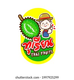 Fruta tailandesa duriana en idioma tailandés significa "durión" 