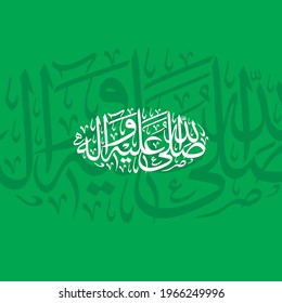 Durood calligraphy "sallallahu alayhi wa alihi". means: “May Allah honor him and grant him peace and blessings of Allah be upon him and his family”