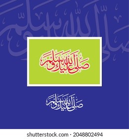 Durood calligraphy "sallallahu alayka  wasallam". means: “May Allah honor him and grant peace and blessings of Allah be upon you”