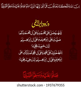 durood ibrahimi". means: O Allah, bestow Your favor on Muhammad and on the family of Muhammad as You have bestowed Your favor on Ibrahim and on the family of Ibrahim.