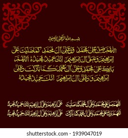 Durood Ibrahimisalawat Allahumma Salli Ala Muhammadin Stock Vector ...