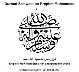 Durood Salawat Last Prophet Muhammad "Sallallahu Alayhi Wasallam". English: May Allah bless him and grant him peace. Islamic art and Arabic calligraphy most importent words use with Muhammad name (ﷺ).