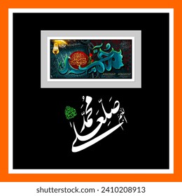 "Durood-E-Ibrahimi". It Means: O Allah, bestow Your favor on Muhammad and on the family of Muhammad as You have bestowed Your favor on Ibrahim and on the family of Ibrahim.