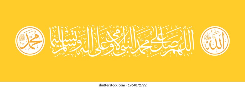 durood-Salawat "allahumma salli ala muhammadin". means: Oh God, blessings and peace be upon Muhammad, the Maternal Prophet, and upon his family