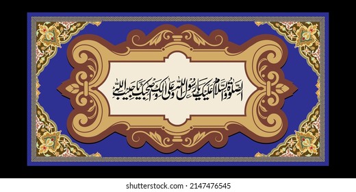 Durood-Salawat "assalato wassalamo alaika ya rasool allah". means: Blessings and peace be upon you, O Messenger of God
