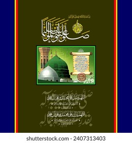 "Durood-Salwat Ibrahimi". It Means: O Allah, bestow Your favor on Muhammad and on the family of Muhammad as You have bestowed Your favor on Ibrahim and on the family of Ibrahim.