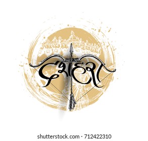 Dussehra calligraphic text with bow and arrow. Vector illustration