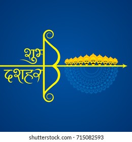 dussehra festival greeting or poster design with hindi text shubh stock vector