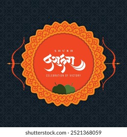 Dussehra festival vector design, hindu illustration, vijaya dashami, festive hindi calligraphy shubh dussehra greeting