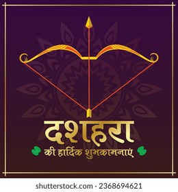 Dussehra greeting card with Bow and Arrow, writing Hindi text Happy Dussehra wishes vector illustration