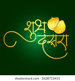 Dussehra Leaf with Marathi Calligraphy Stock Vectors and Vector Art