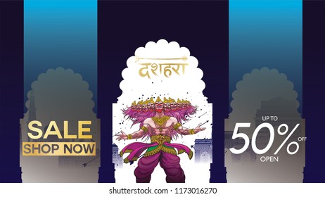 Dussehra Mega Sale with Special Discount Offers promotion advertisement, Creative website header or banner set, Angry ten headed Ravana Face and Lord Rama, Indian Festival concept.