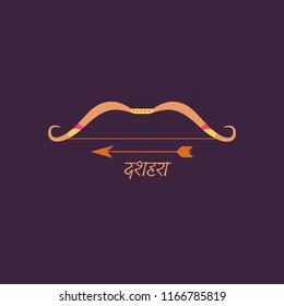 Dussehra poster, wallpaper design with bow and arrow on plain background. translation : dussehra.