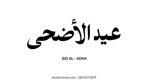 Dynamic Arabic calligraphic statement displaying Eid al-Adha translated as Greater Eid built with impactful solid strokes