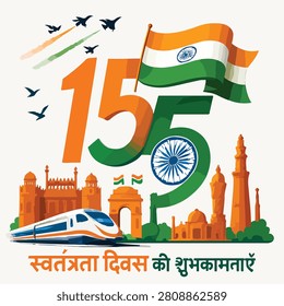 A dynamic and beautifully composed patriotic vector illustration designed for Indian national celebrations. The layout features a massive graphic number 
