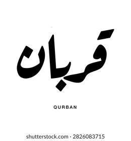 Dynamic expressive Arabic lettering displaying Qurban meaning Sacred Offering to God built using strong calligraphic strokes and impactful artistic forms
