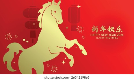 Dynamic horse silhouette cny 2026 greeting card. Chinese new year of the horse 2026 background with red lanterns and fireworks decorations. Chinese text translation: "Happy New year".