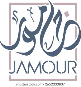 Caligrafia Árabe Dinâmica 'Jamour': Mesclando a Graça Tradicional com a Ousadia Contemporânea para o Impacto Visual
