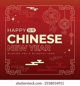 A dynamic Vector illustration delivering wishes for a blissful Chinese New Year, adorned with traditional symbols and festive designs.