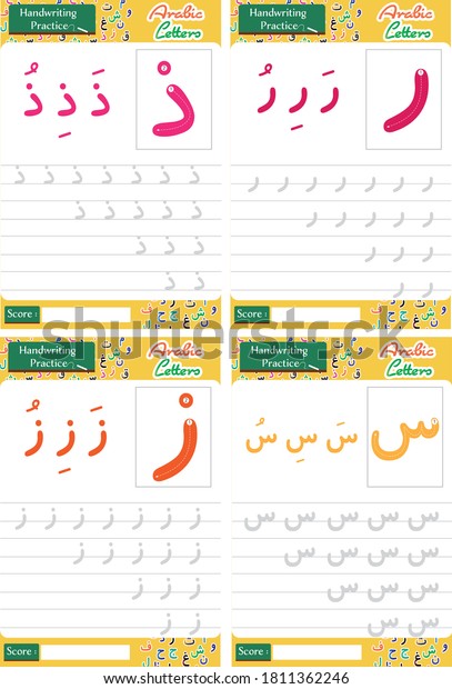 Dzal Ro Za Sin\
Letters Printable Arabic letter alphabet tracing sheet Learning how\
to write arabic alphabet