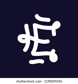 E letter logo icon vector template