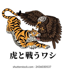 eagle vs tiger (japanese translation: 
 eagle fighting a tiger)