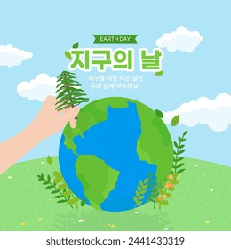 earth day
a small practice for the earth
Let's make a promise together