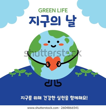 Earth, globe, environment, recycling, earth day,