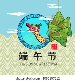 East Asia dragon boat festival (Chinese text means: Dragon Boat festival, 5th day of may)