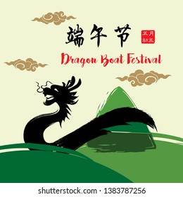 East Asia dragon boat festival (Chinese text means: Dragon Boat festival, 5th day of may)
