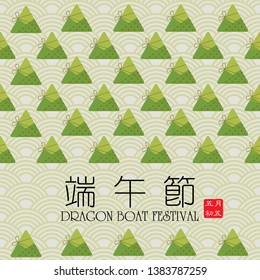 East Asia dragon boat festival (Chinese text means: Dragon Boat festival, 5th day of may)