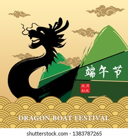 East Asia dragon boat festival (Chinese text means: Dragon Boat festival, 5th day of may)