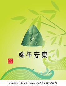 East Asia dragon boat festival (Chinese text means: Dragon Boat festival good fortune， 5th day of may)