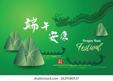 East Asia dragon boat festival (Chinese text means: Dragon Boat festival good fortune, 5th day of may).