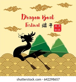 East Asia dragon boat festival (Chinese text means: Dragon Boat festival  5th day may)