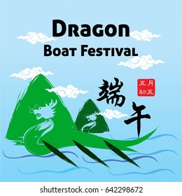 East Asia dragon boat festival (Chinese text means: Dragon Boat festival, 5th day of may)